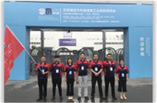 第九屆中國(guó)(北京)國(guó)際汽車制造暨工業(yè)裝配博覽會(huì).邀請(qǐng)函