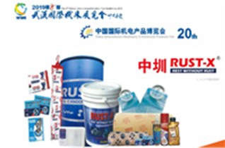2019年武漢國際機床展覽會20天?。?！
