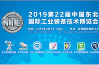 內(nèi)蒙古鄂爾多斯煤礦展圓滿落幕！東北工博會即將開啟?。?！