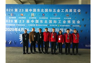 2019年?yáng)|北工博會(huì)