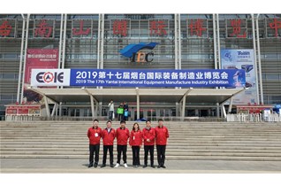 19年第十七屆煙臺(tái)國(guó)際裝備制造業(yè)博覽會(huì)