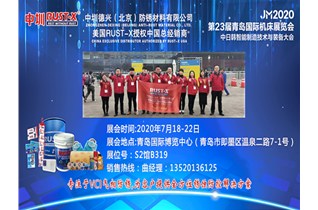 第23屆青島國際機床展覽會 2020年7月18-22日 我們不見不散！