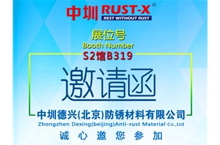 您的邀請函，請查收！
